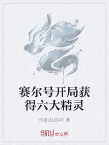元脉九歌：逆天而行