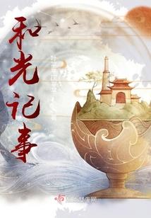 嫁魔君