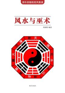 永恒太荒神诀