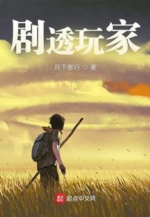 老师游学记