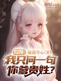 星际女大佬美又野