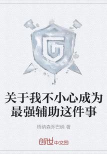 我的中二日记遭曝光了
