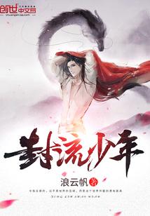 绝色美男混花都