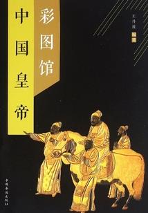 世界学者