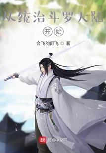 经历百世的我开始了乐子人的生活