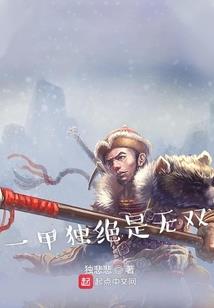 我的师傅叫太白