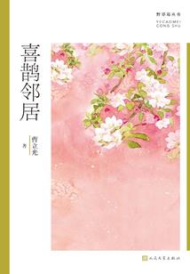 人在斗罗，开局被唐三偷家