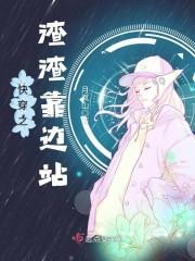 进化之魔人