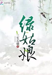 庶女也风光