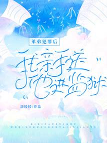 跟十六岁的他重新恋爱
