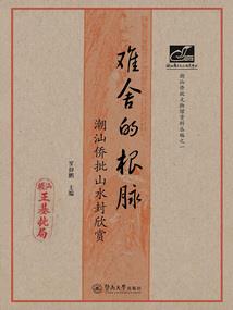 穿越之演绎情深