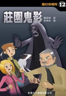 黎塘龙岩山传奇