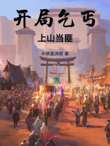 白鹭的征途