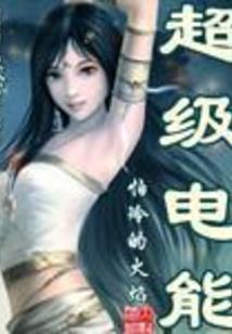 魂者世界之轮回眼传说