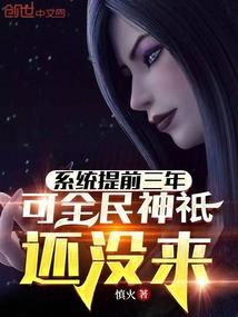 当我搓出了亚顿之矛