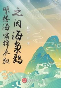 雷之域