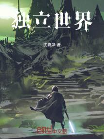 阴城之界