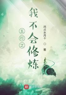 奈何仙师太妖娆