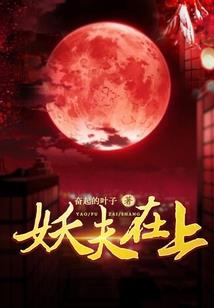异界问鼎