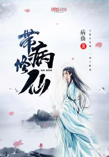 魔法异类