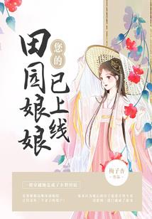 我，赢政：打造仙秦，称霸寰宇