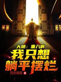 赢天下，伴君侧