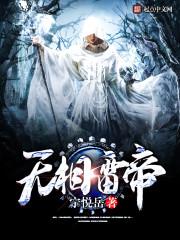 魔血吞天