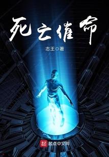 挖矿成仙