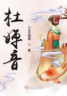 爱宠孕妻影后