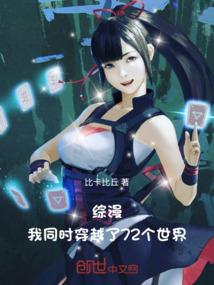 高武：我以神功手撕机甲
