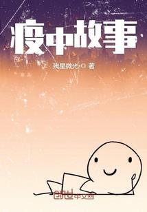 穿越古代之先婚后爱