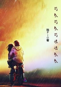 启灵师