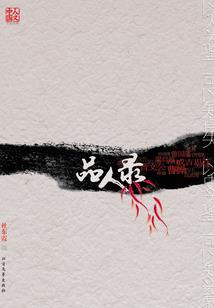 巅峰期王者历史