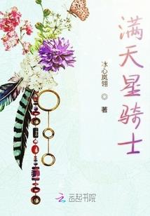 穿越之武林混战