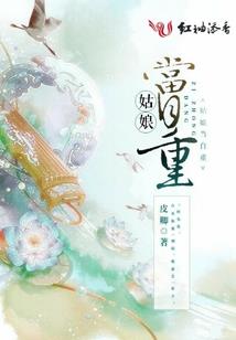特工穿越回魂记