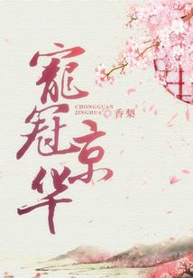 别闹，我真是炼气期