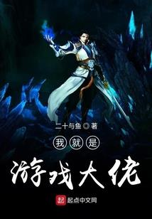腹黑闺蜜面瘫女主