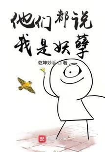 重生之罂粟妖姬
