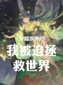 主神的合伙人