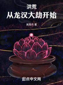 异界之炎魔