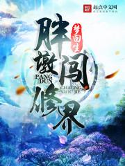 被埋葬的初恋：爱我好吗