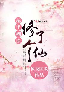 女配今天做人了吗