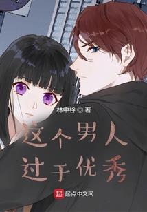 蚀骨情深先生会宠妻