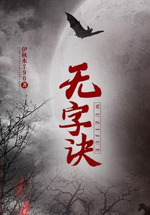 随候珠
