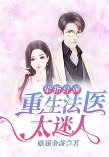 萌宝来袭：美厨妈咪诱捕计
