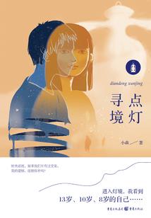 我当占星师的那些日子
