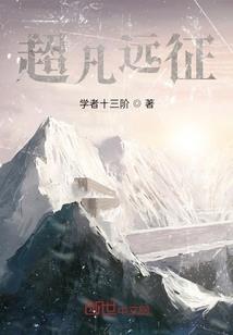 乱入大作战