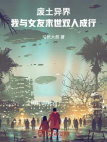必剩客的春天【全本+出版】