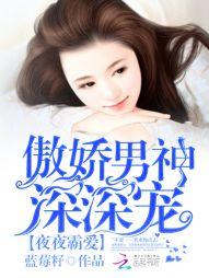暖男进我碗里来