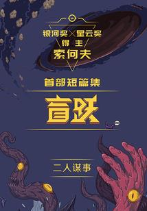 圣龙与世界树